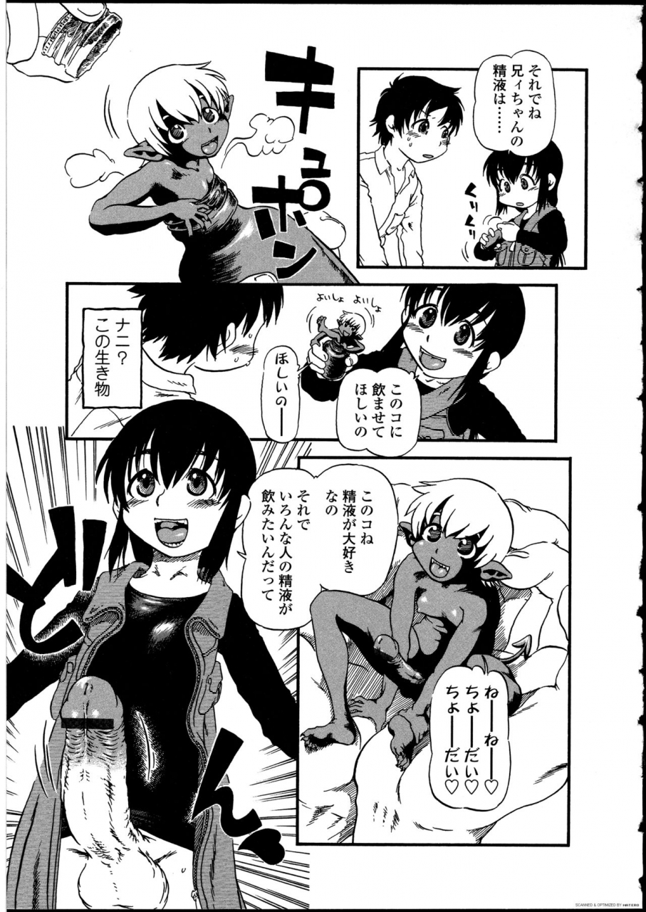 anthology-futanarikko-no-sekai