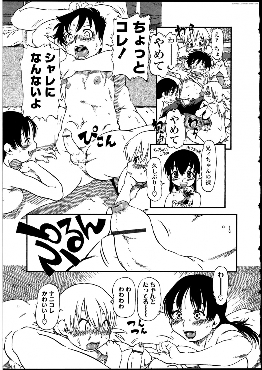 anthology-futanarikko-no-sekai