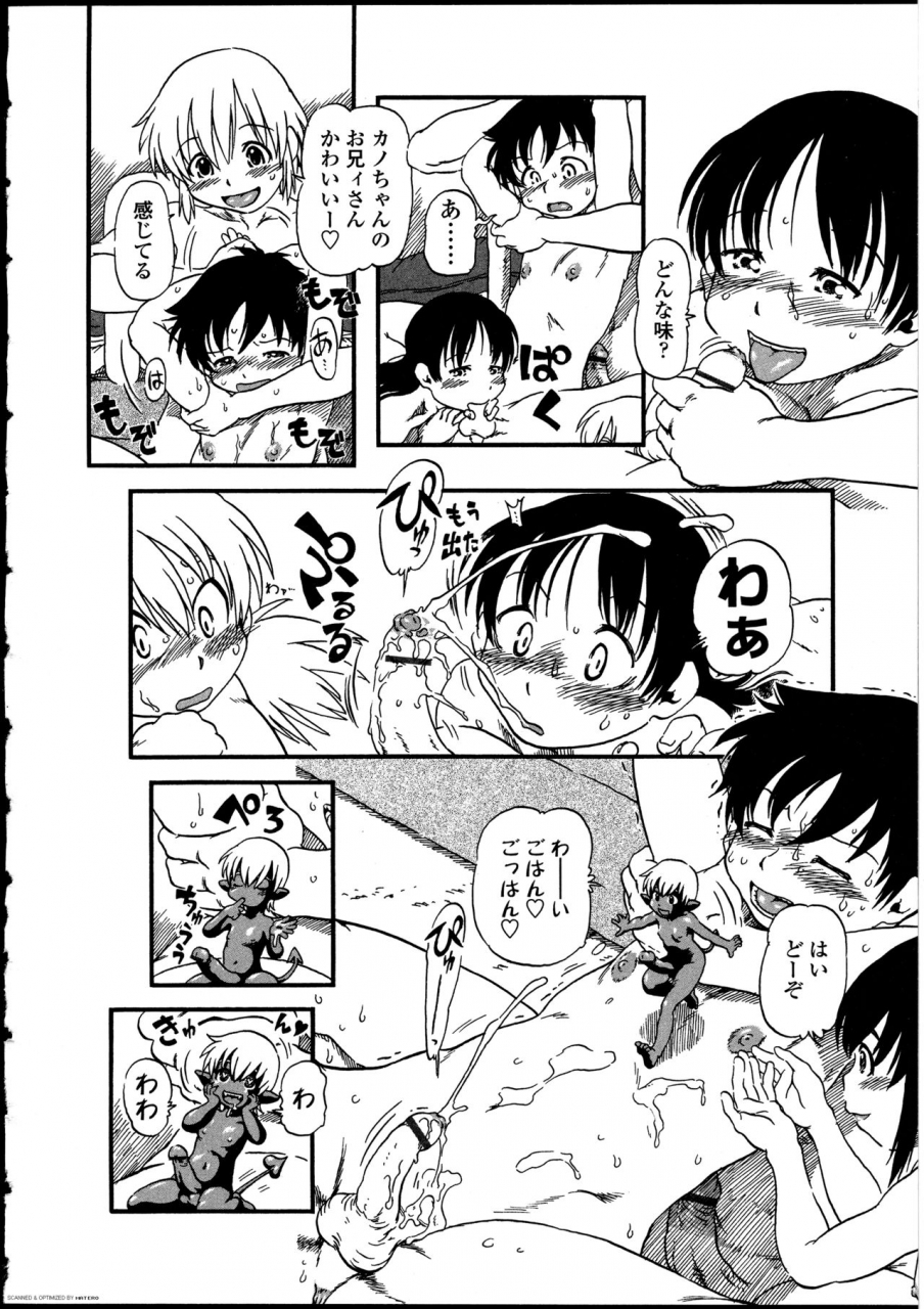 anthology-futanarikko-no-sekai