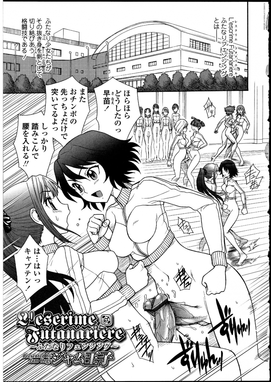 anthology-futanarikko-no-sekai