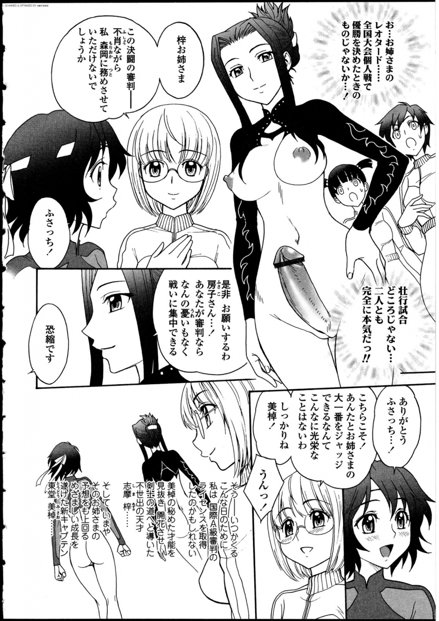 anthology-futanarikko-no-sekai