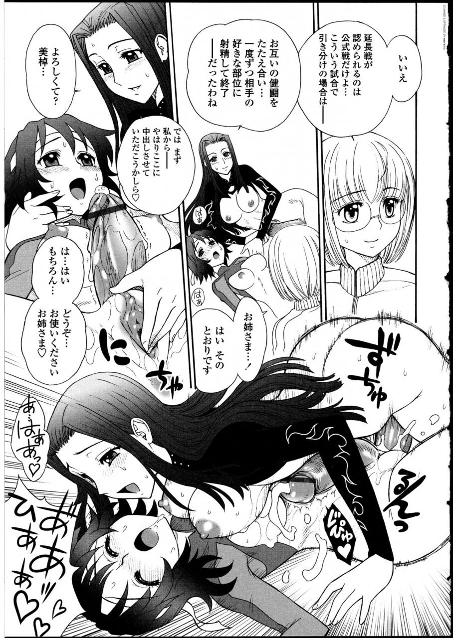 anthology-futanarikko-no-sekai