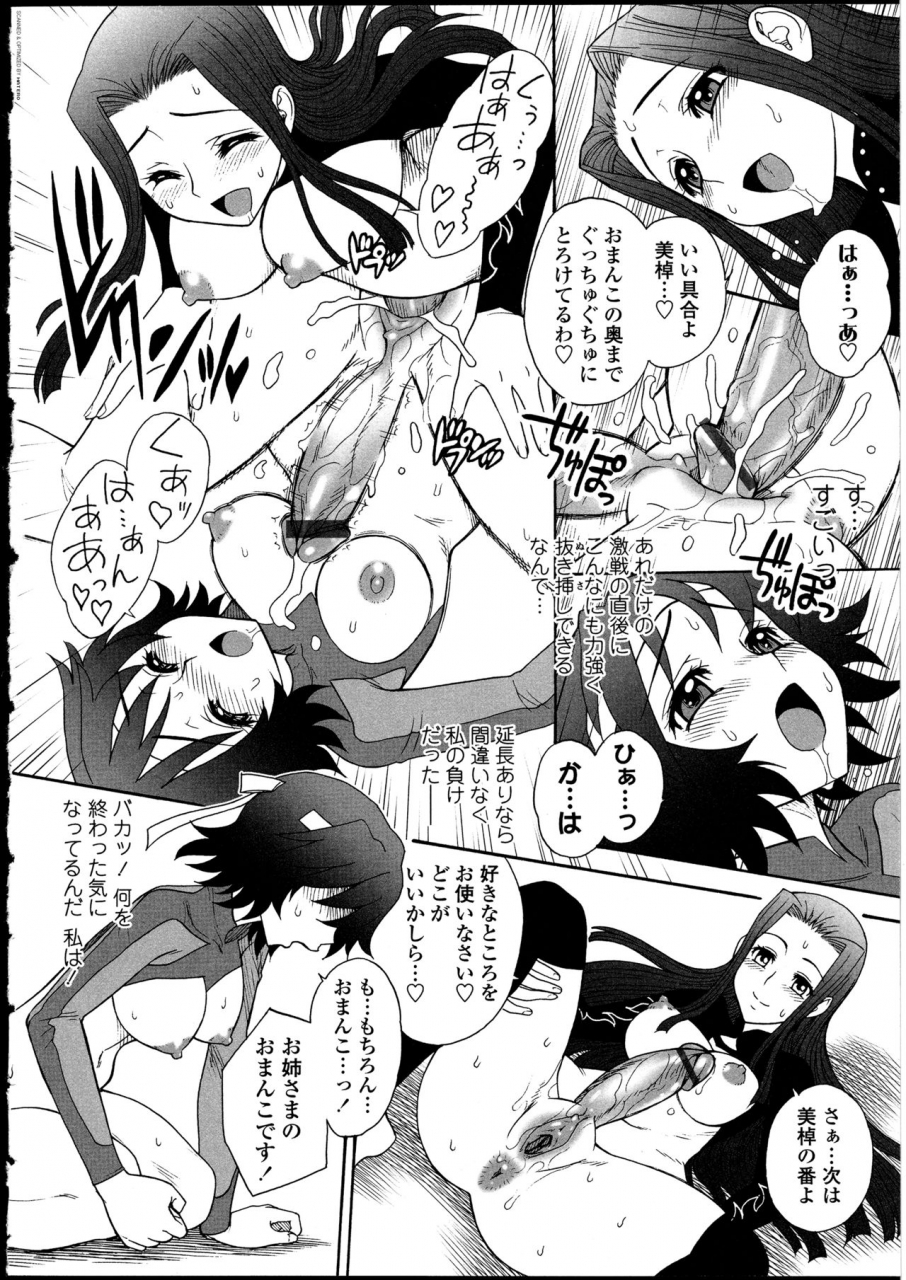 anthology-futanarikko-no-sekai