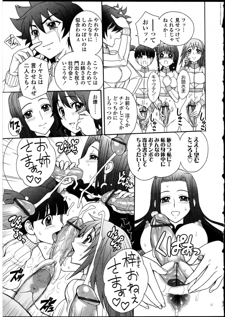 anthology-futanarikko-no-sekai