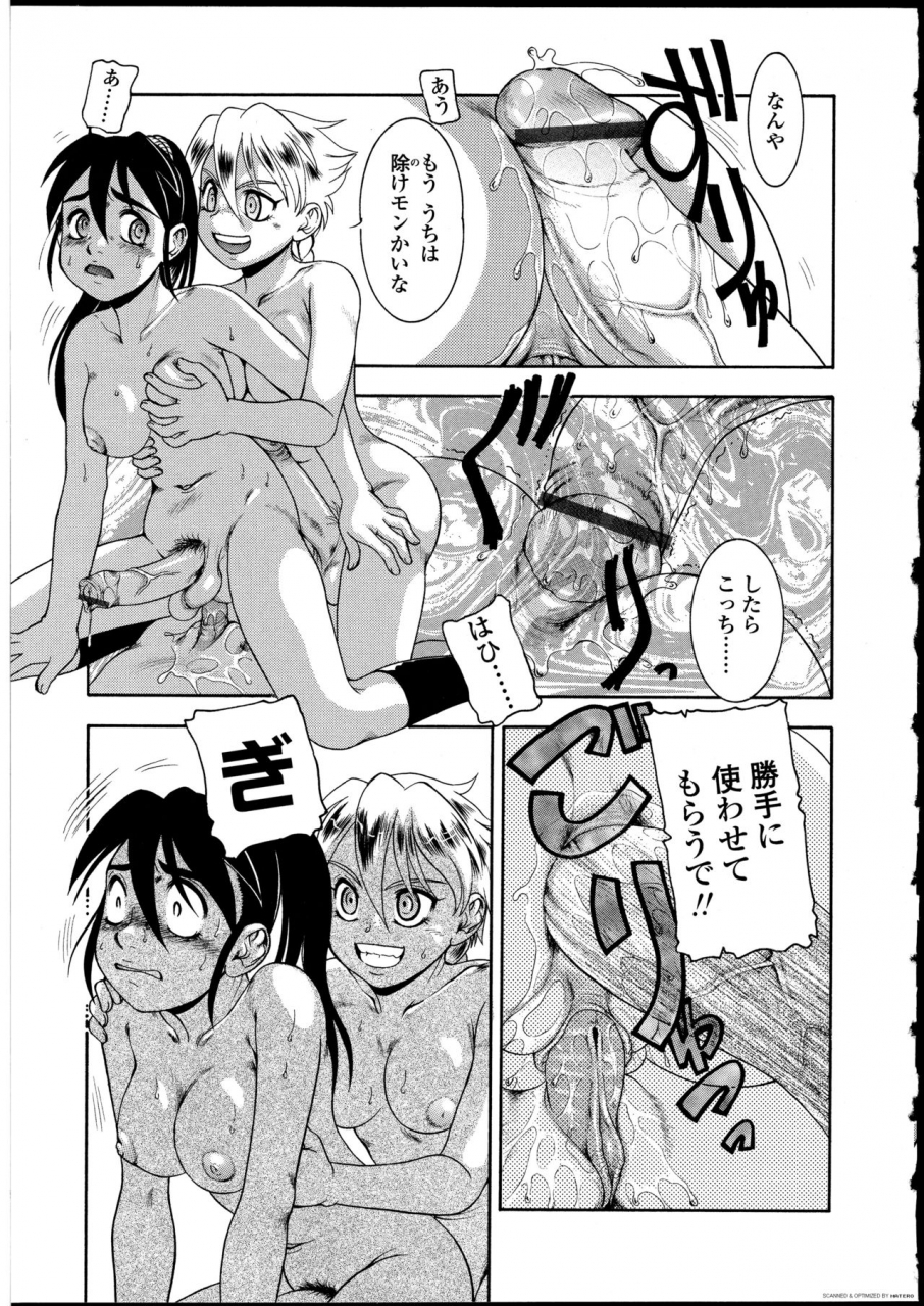 anthology-futanarikko-no-sekai