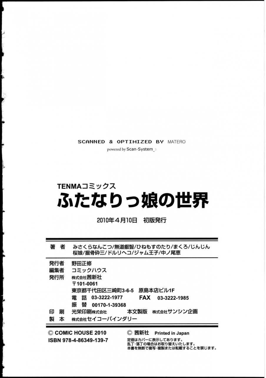 anthology-futanarikko-no-sekai