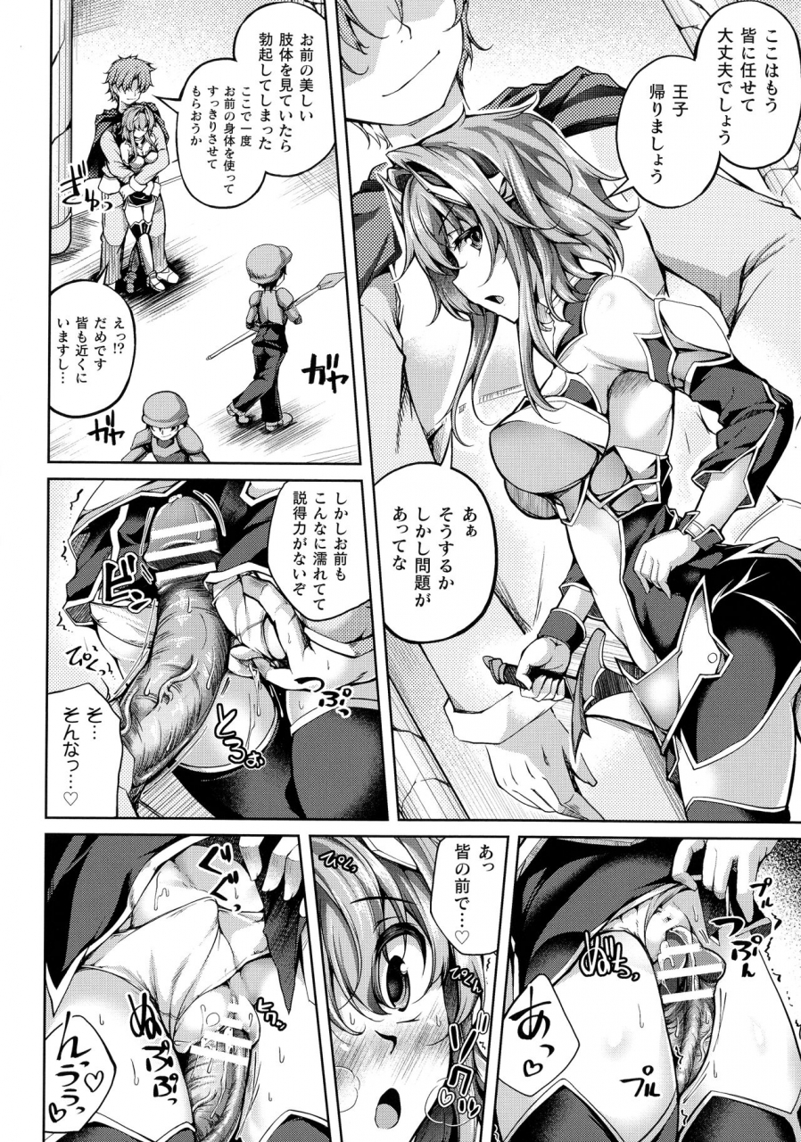 anthology-kukkoro-heroines-sp4