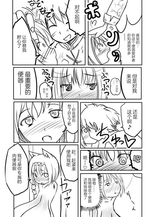 jagausa-love-chuchu-mithra-sanchinese