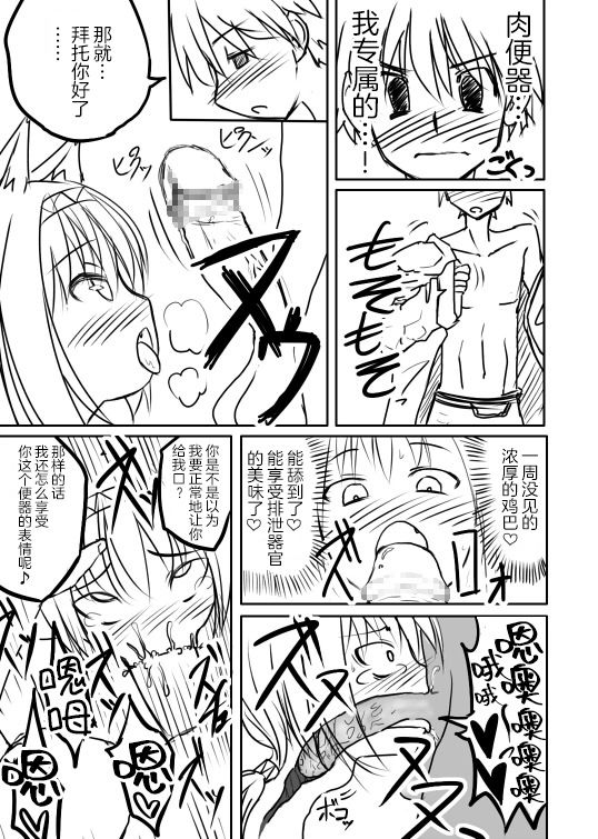 jagausa-love-chuchu-mithra-sanchinese