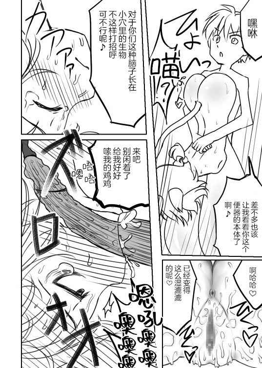 jagausa-love-chuchu-mithra-sanchinese