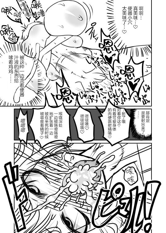 jagausa-love-chuchu-mithra-sanchinese