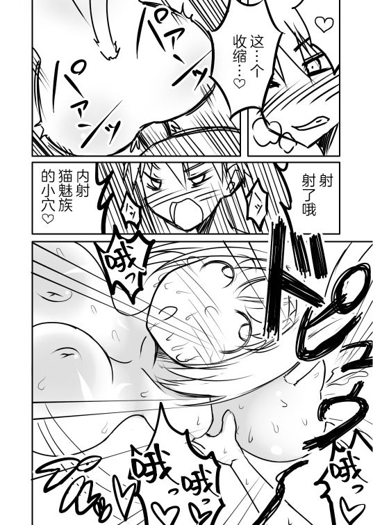 jagausa-love-chuchu-mithra-sanchinese