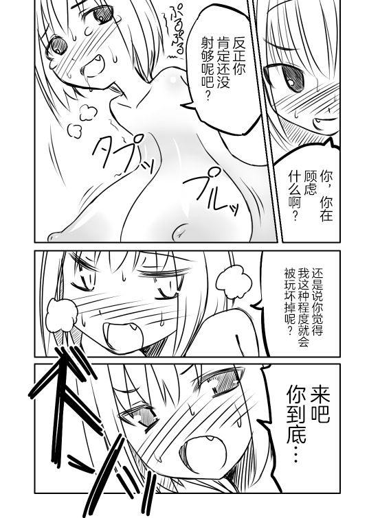 jagausa-love-chuchu-mithra-sanchinese