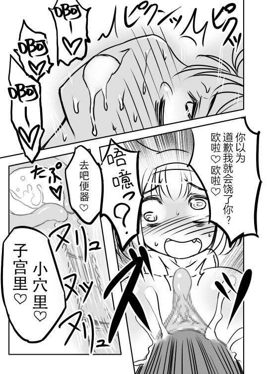 jagausa-love-chuchu-mithra-sanchinese