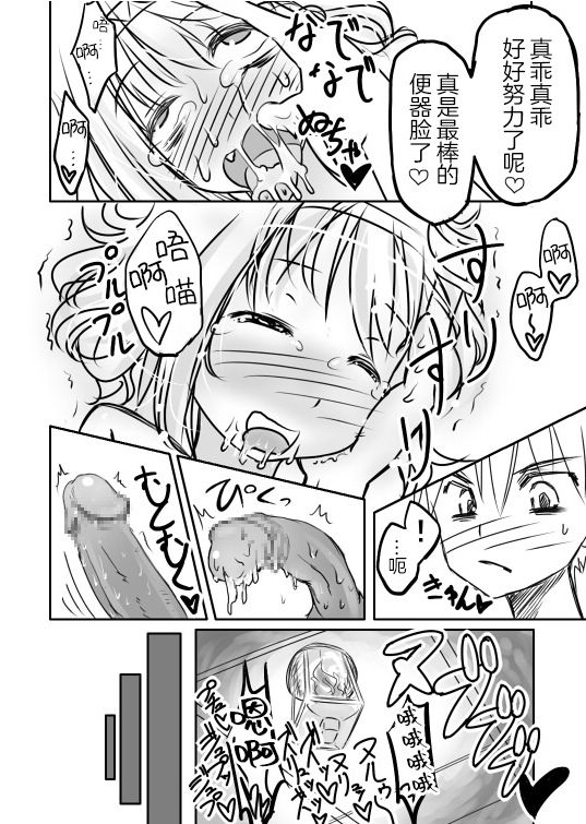 jagausa-love-chuchu-mithra-sanchinese