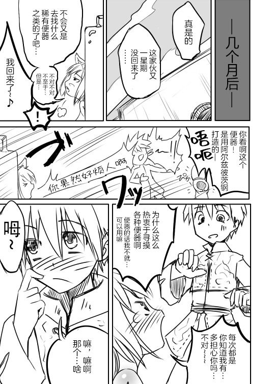 jagausa-love-chuchu-mithra-sanchinese