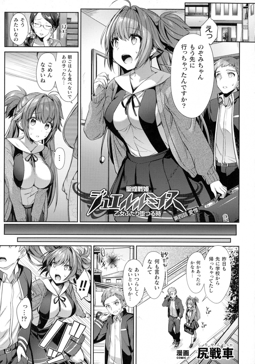 anthology-kukkoro-heroines-sp5