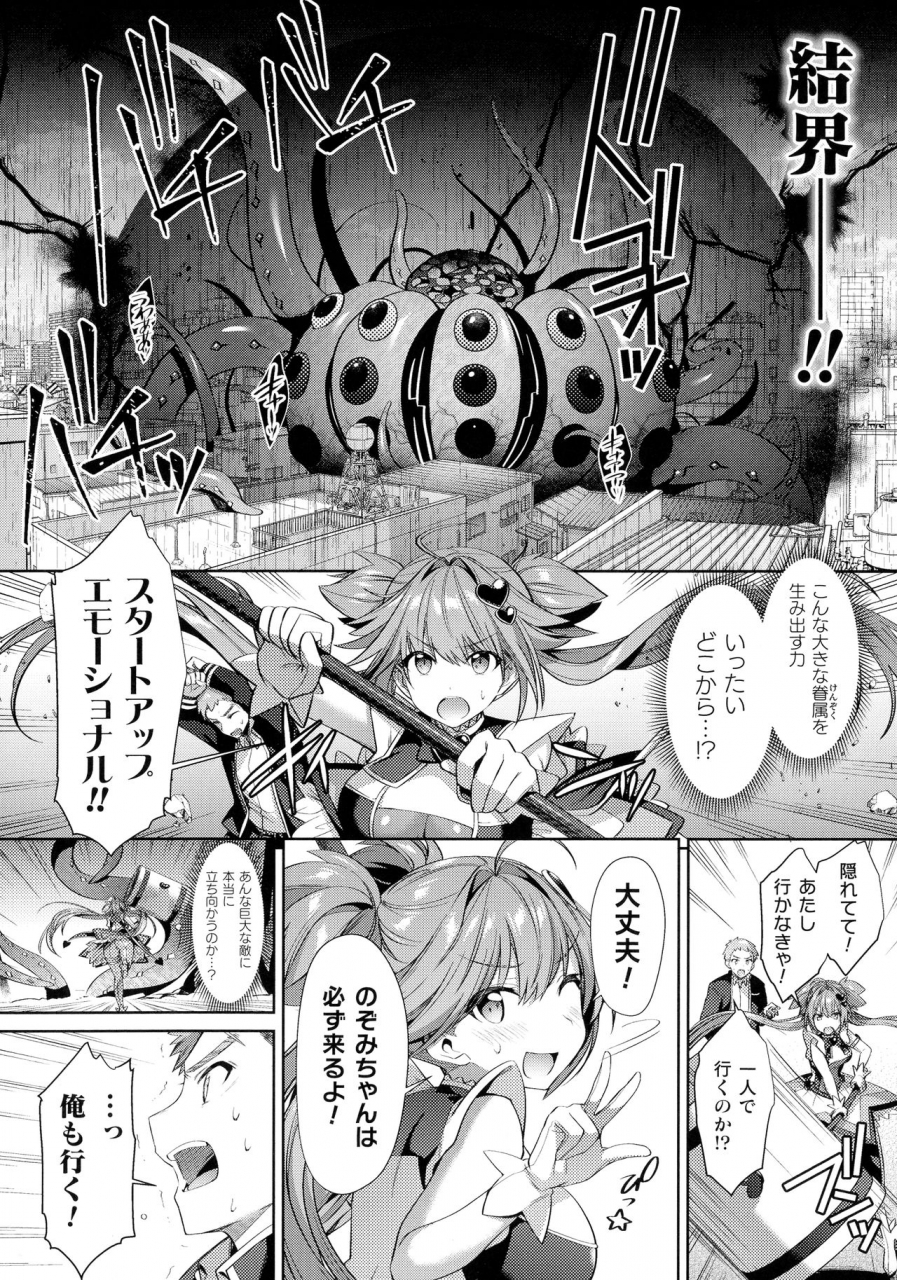 anthology-kukkoro-heroines-sp5