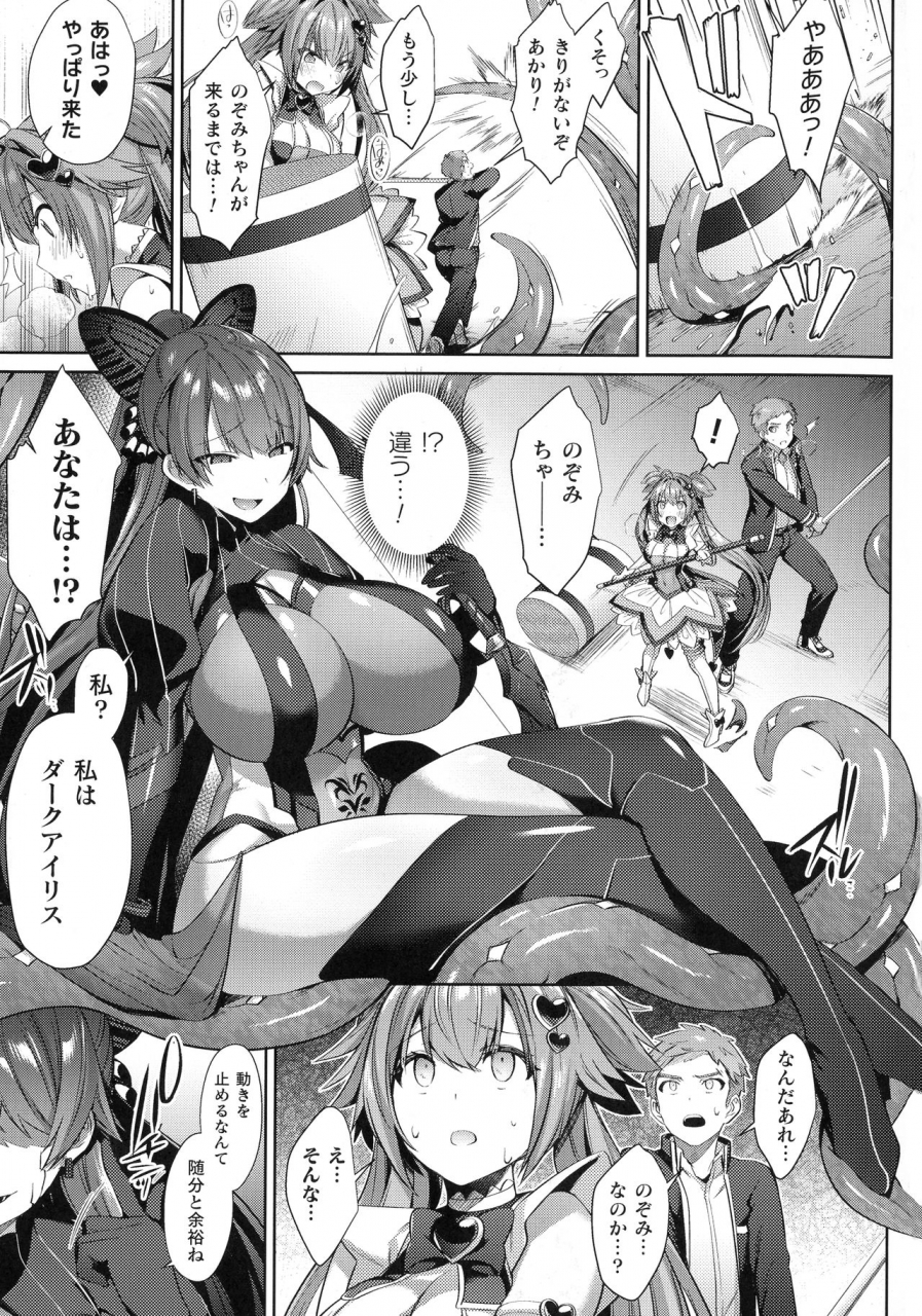 anthology-kukkoro-heroines-sp5