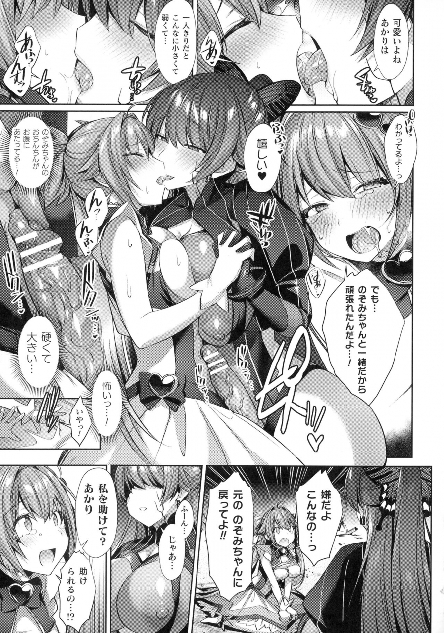 anthology-kukkoro-heroines-sp5