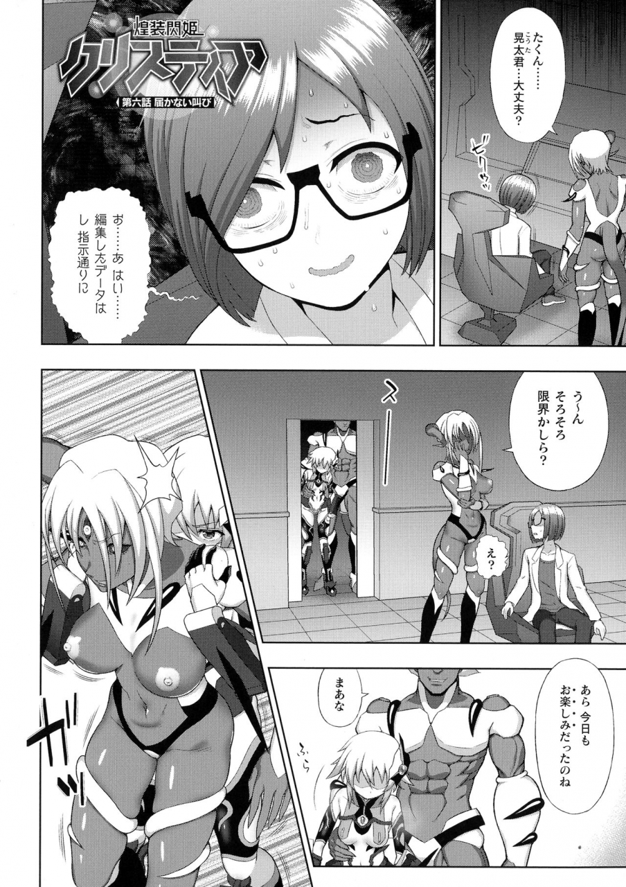 anthology-kukkoro-heroines-sp5