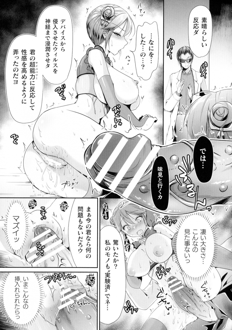 anthology-kukkoro-heroines-sp5