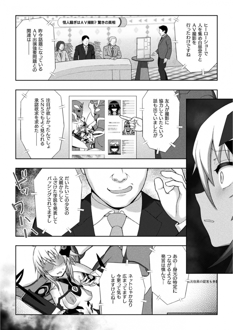 anthology-kukkoro-heroines-vol-12-digital