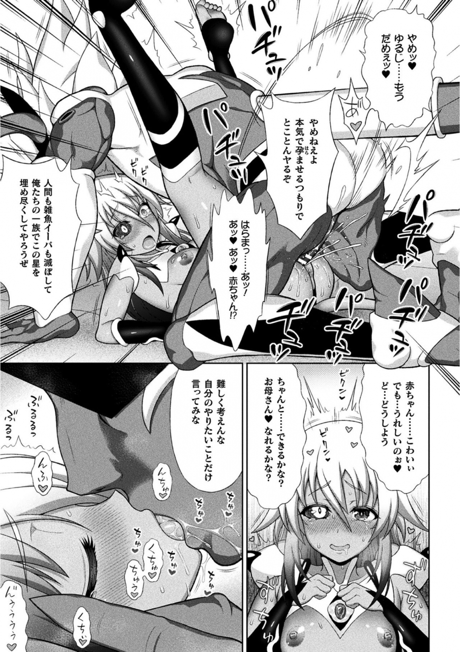 anthology-kukkoro-heroines-vol-12-digital