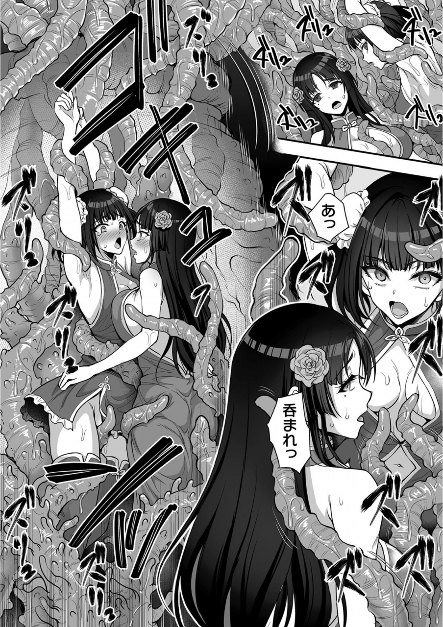 anthology-kukkoro-heroines-vol-12-digital