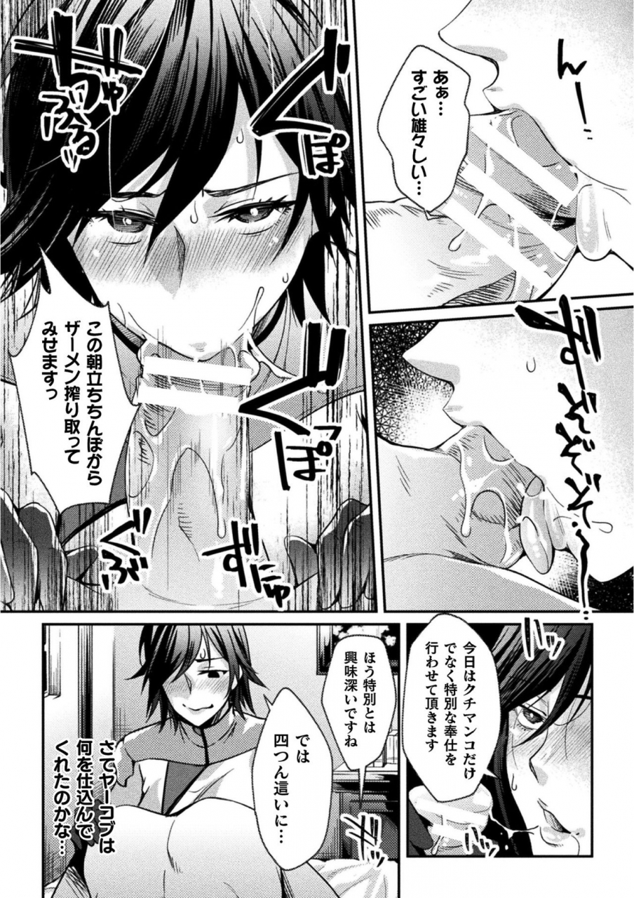 anthology-kukkoro-heroines-vol-12-digital