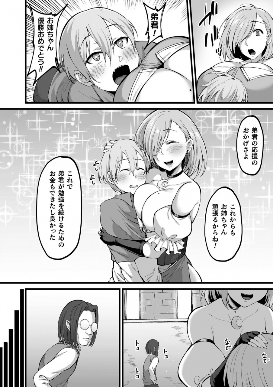 anthology-kukkoro-heroines-vol-12-digital