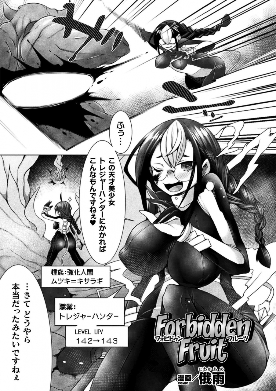 anthology-kukkoro-heroines-vol-12-digital