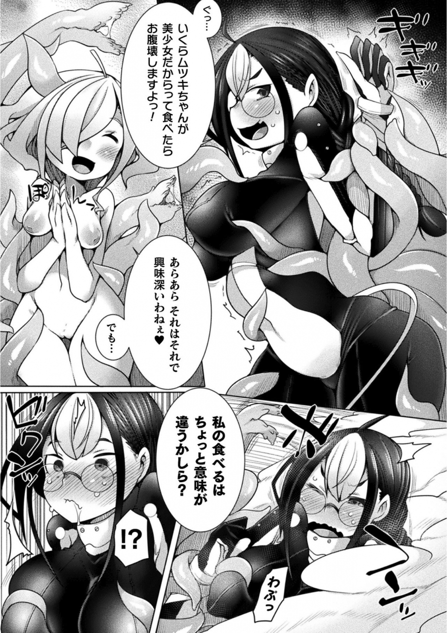 anthology-kukkoro-heroines-vol-12-digital