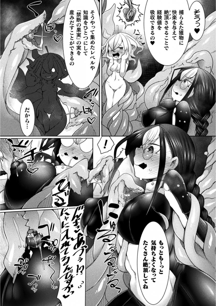 anthology-kukkoro-heroines-vol-12-digital