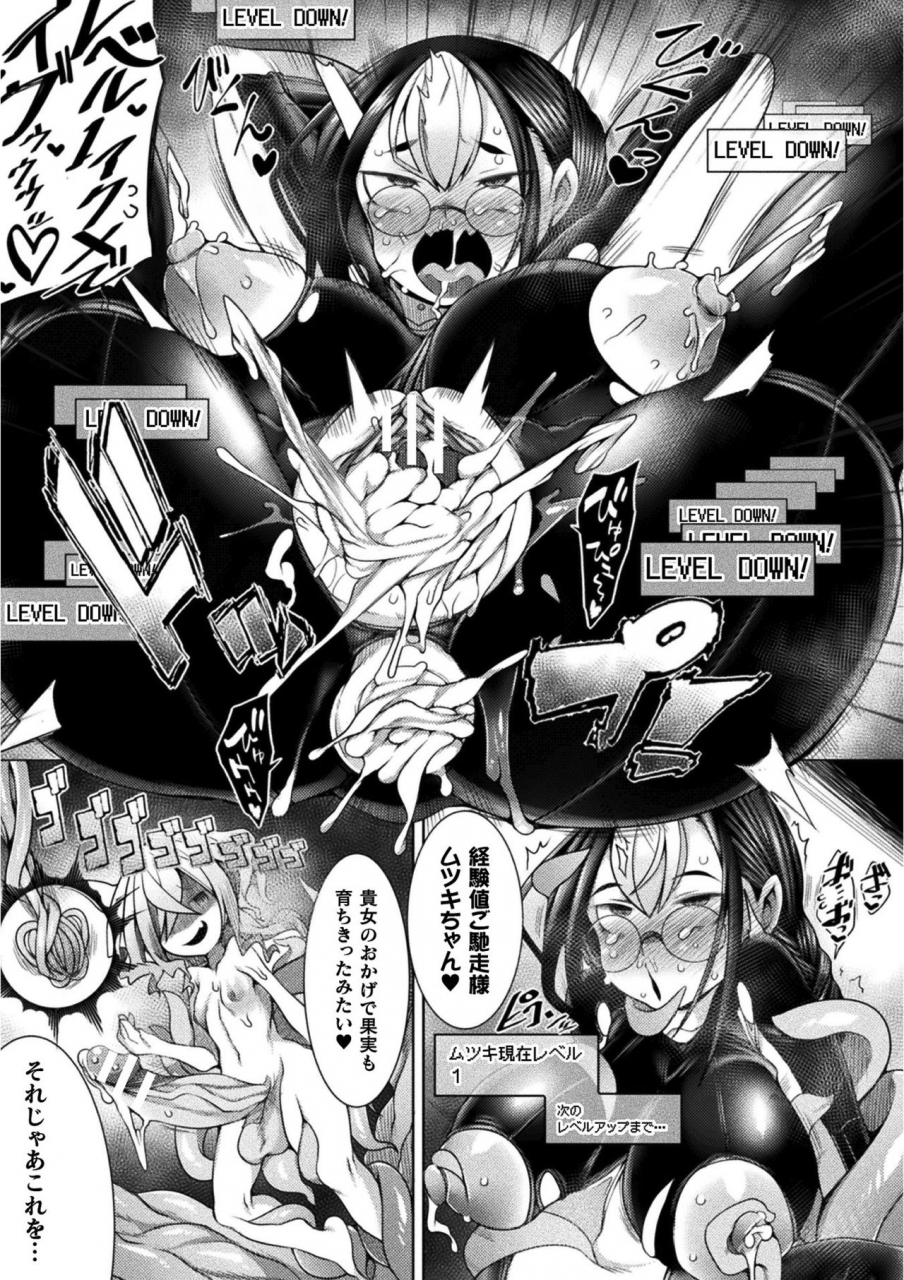 anthology-kukkoro-heroines-vol-12-digital