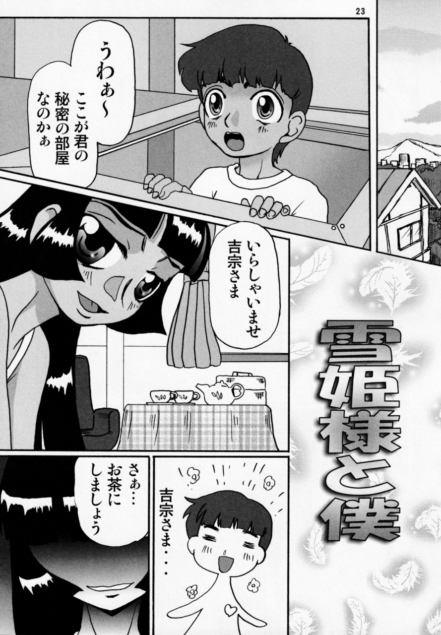 c70-kakumei-seifu-kouhoushitsu-various-manatsu-no-yukimatsuri