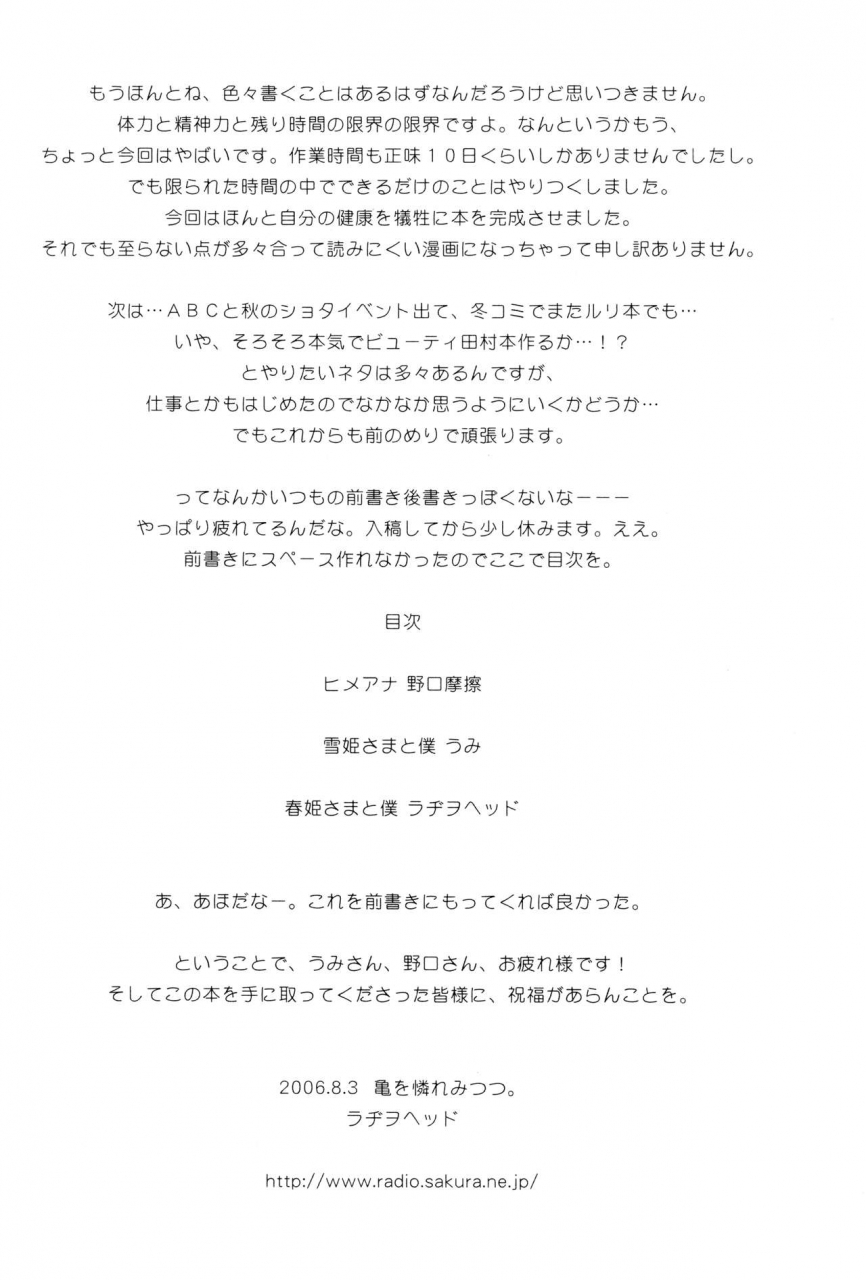 c70-kakumei-seifu-kouhoushitsu-various-manatsu-no-yukimatsuri