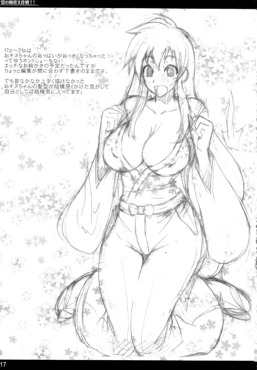 c72-majimeya-isao-natsu-no-gokuraku-daisakusen-grand-summertime-strategy-ghost-sweeper-mikami-english-ehcove