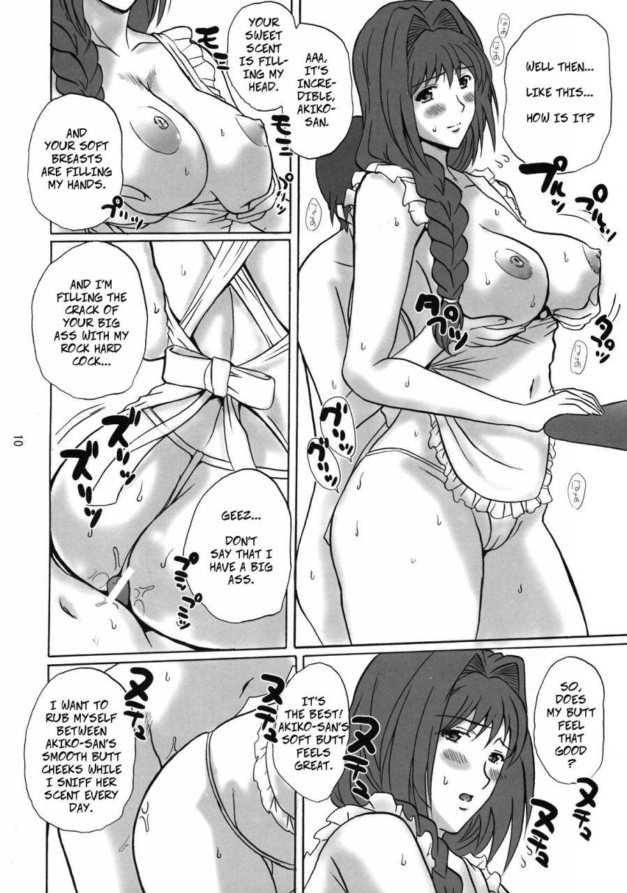 c76-jumbomax-ishihara-souka-minase-akiko-no-heion-na-nichijou-akiko-minases-peaceful-daily-life-kanon-english