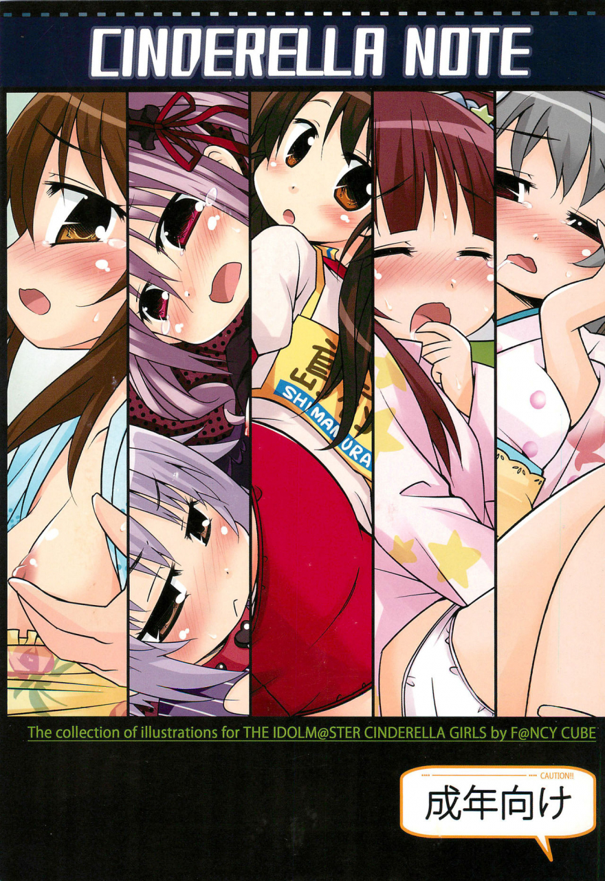 c82-fancy-cube-chino-fumiyu-cinderella-note-the-idolm-at-ster-cinderella-girls