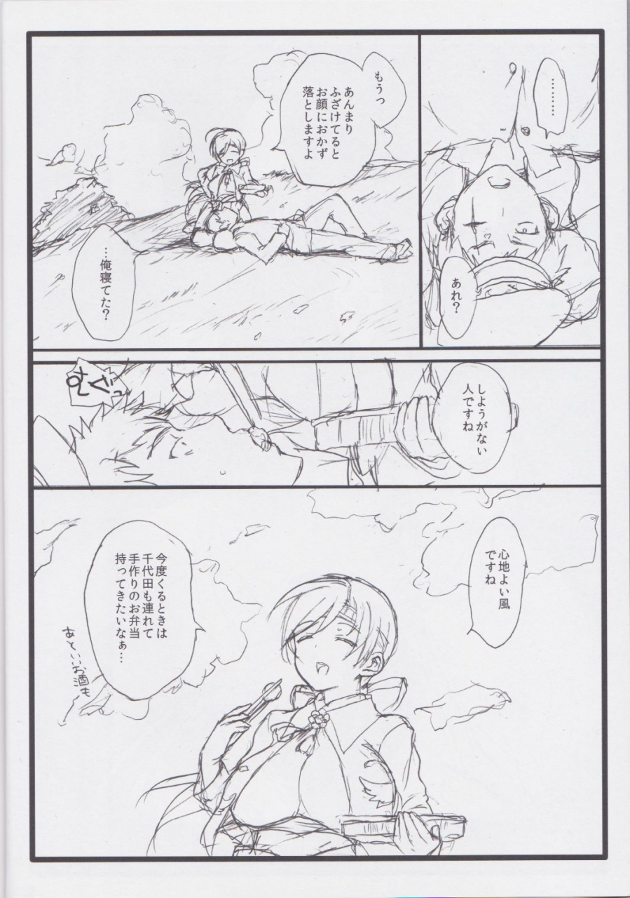 c86-a-hoimi-judy-chitose-my-love-kantai-collection-kancolle