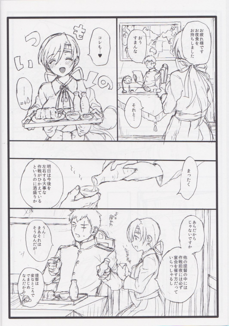 c86-a-hoimi-judy-chitose-my-love-kantai-collection-kancolle