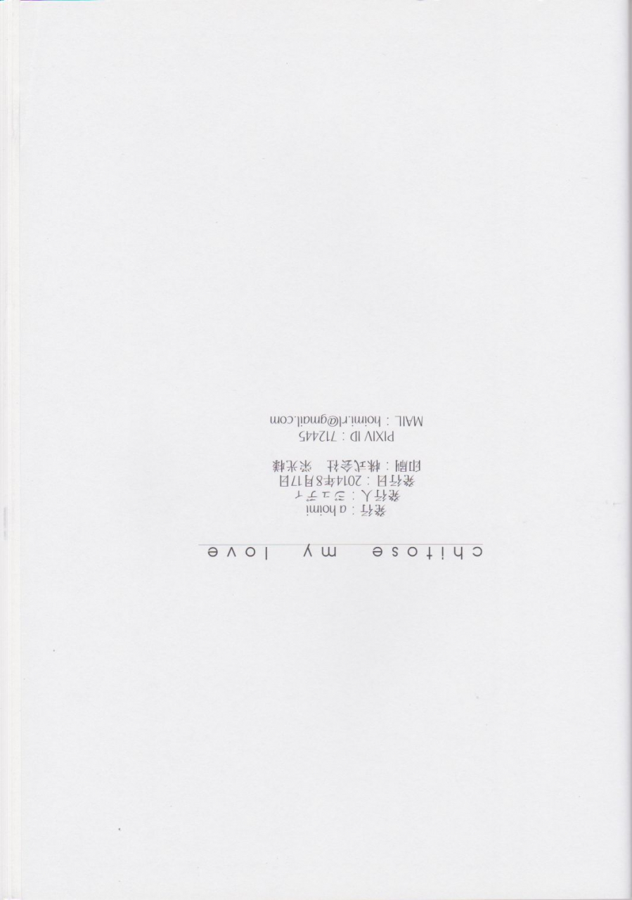 c86-a-hoimi-judy-chitose-my-love-kantai-collection-kancolle