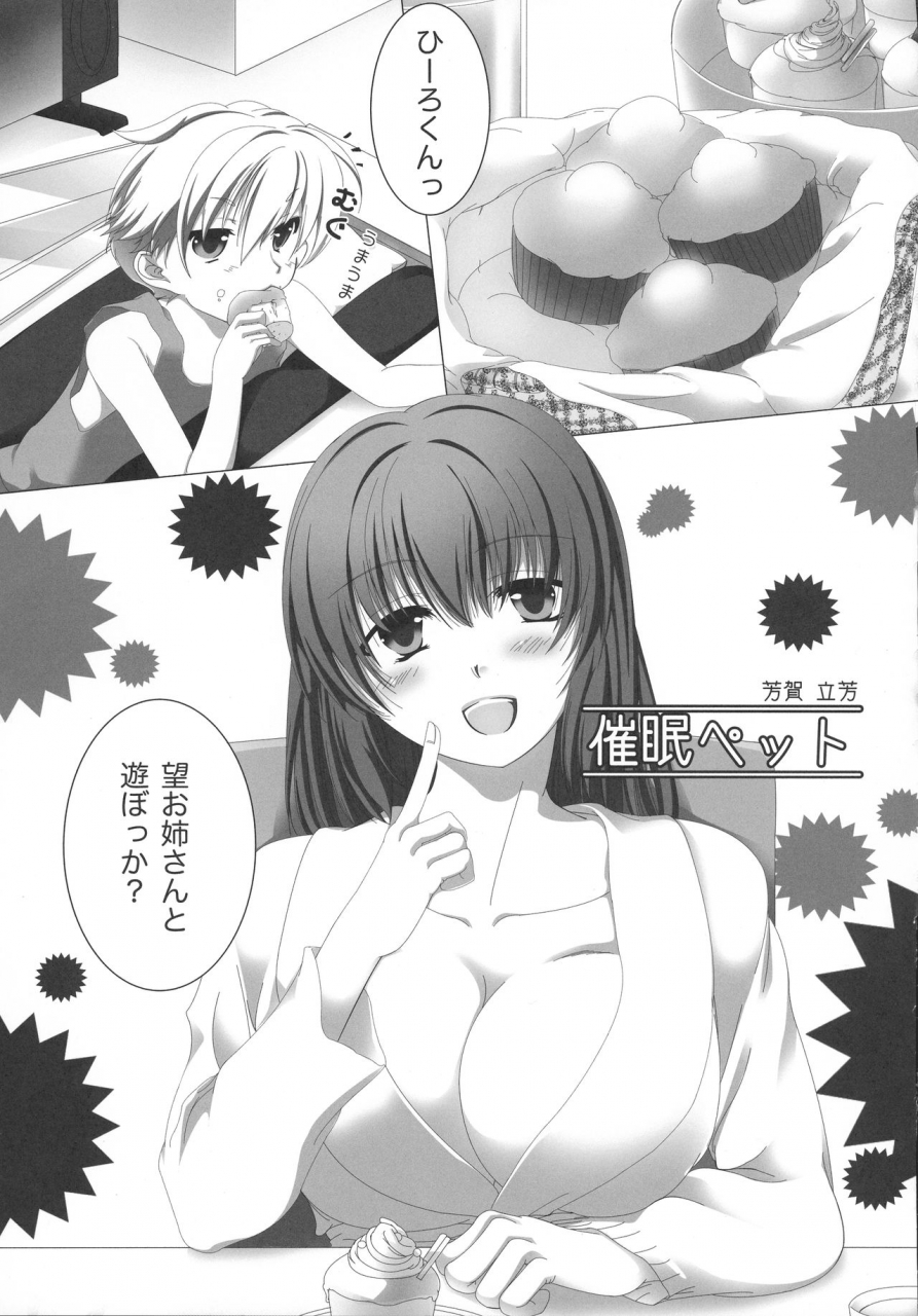 c87-triplebunny-zimon-various-h-na-onee-san-kara-wa-nigerarenai