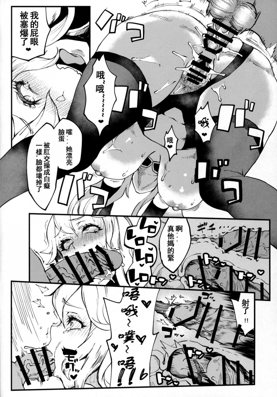 c91-shay-cone-poccora-bitch-beach-witch-granblue-fantasychinese