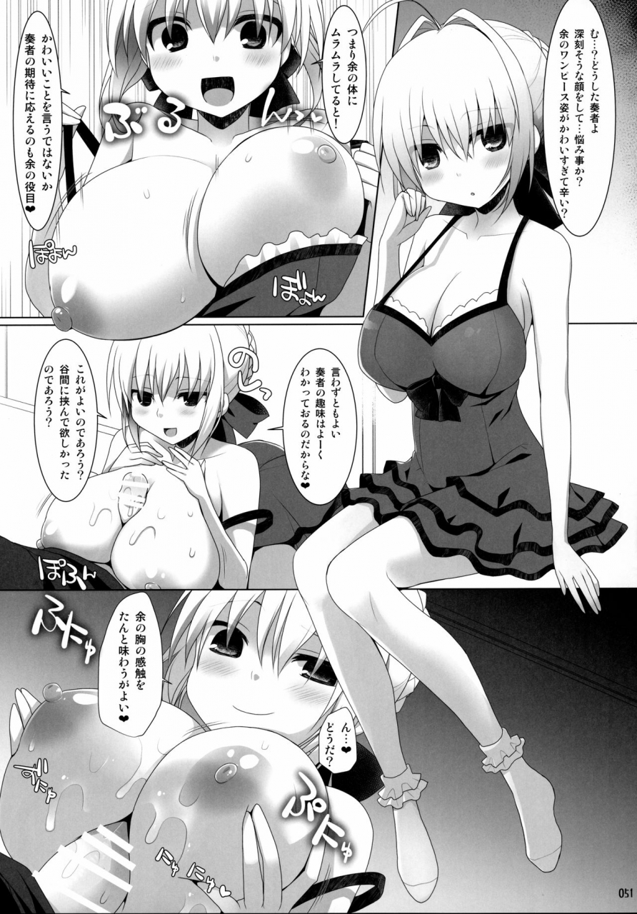 c92-toybox-kujira-logic-kurikara-kujiran-gosyujin-sama-oppai-desuyo-soushuuhen-fateextra
