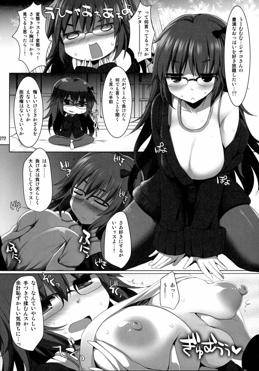 c92-toybox-kujira-logic-kurikara-kujiran-gosyujin-sama-oppai-desuyo-soushuuhen-fateextra