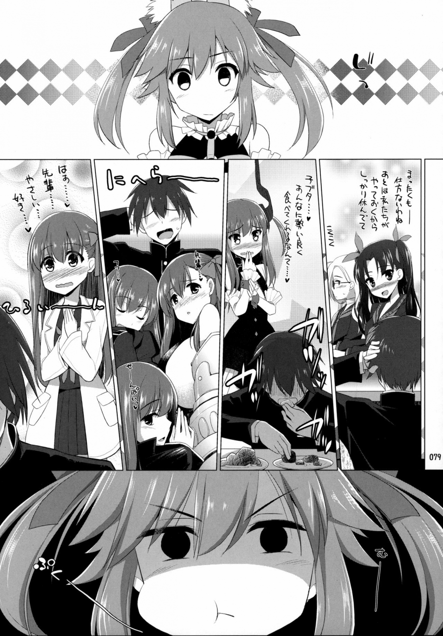 c92-toybox-kujira-logic-kurikara-kujiran-gosyujin-sama-oppai-desuyo-soushuuhen-fateextra