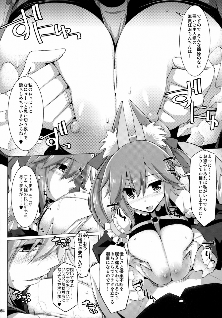 c92-toybox-kujira-logic-kurikara-kujiran-gosyujin-sama-oppai-desuyo-soushuuhen-fateextra