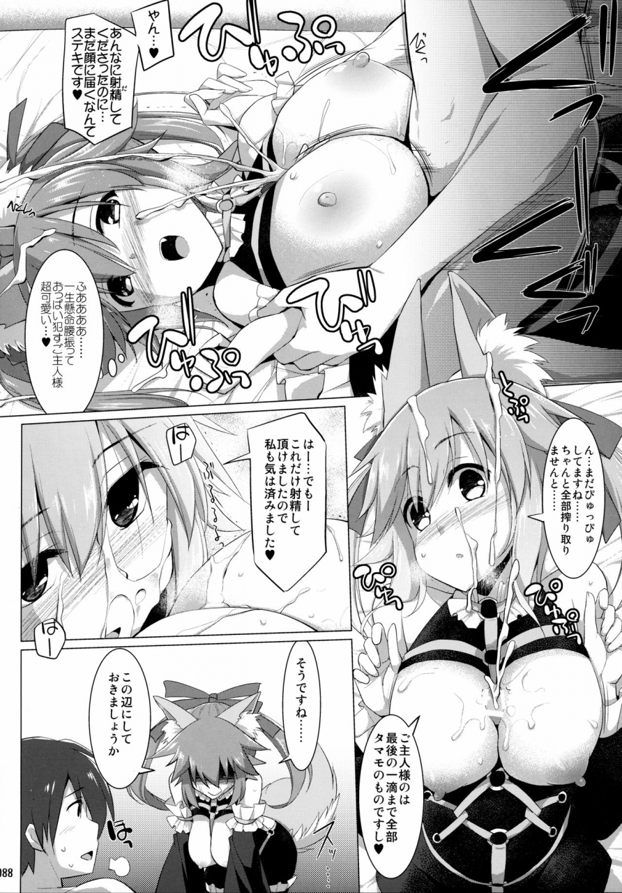 c92-toybox-kujira-logic-kurikara-kujiran-gosyujin-sama-oppai-desuyo-soushuuhen-fateextra